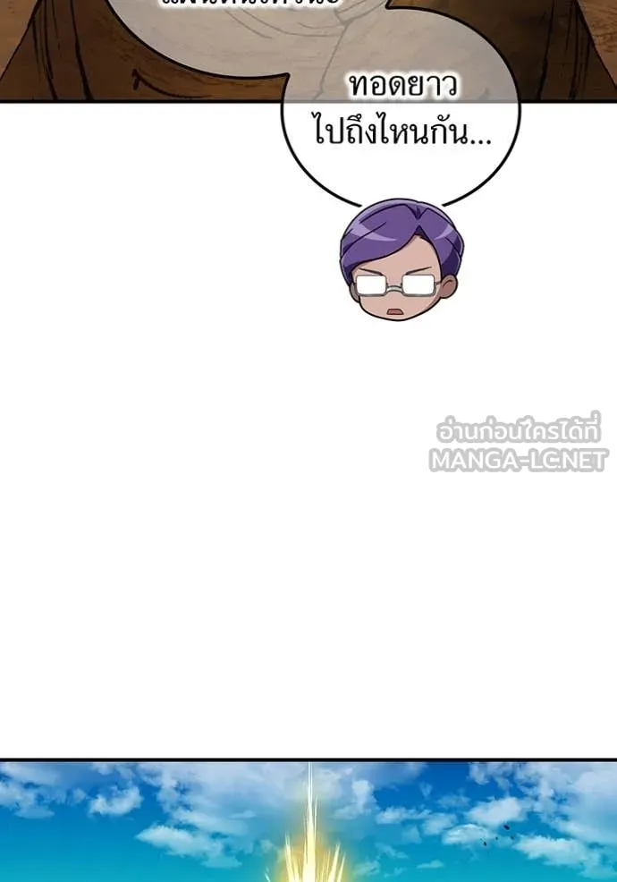 ฮันเตอร์สกิลโกง ตอนที่ 84 รูปที่ 16