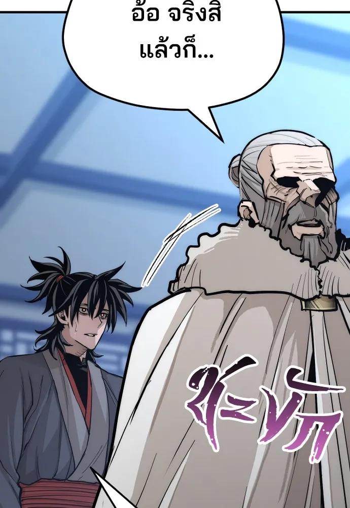 เส้นทางสู่เทพมาร ตอนที่ 44 รูปที่ 100