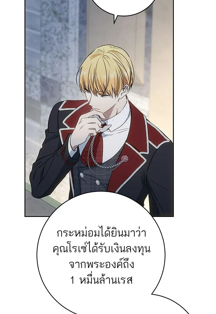อยากได้ ก็เอาไป ตอนที่ 44 รูปที่ 61