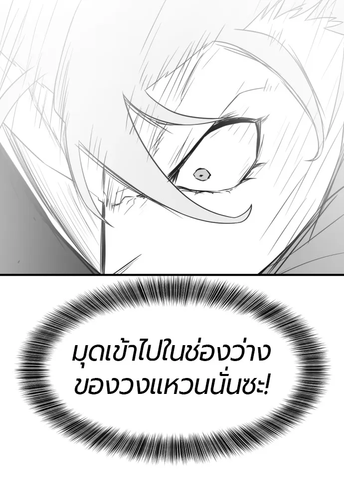 ยอดสถาปนิกผู้พิทักษ์อาณาจักร ตอนที่ 161 รูปที่ 28