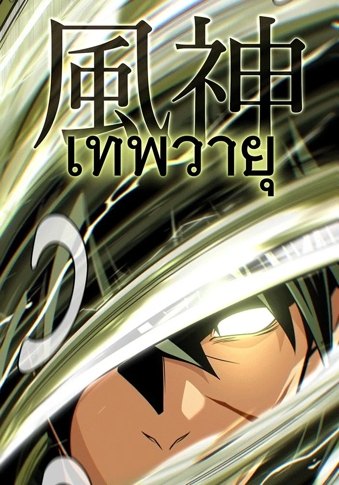 จอมเวทเกิดใหม่ในรอบ 66666 ปี ตอนที่ 140 รูปที่ 128