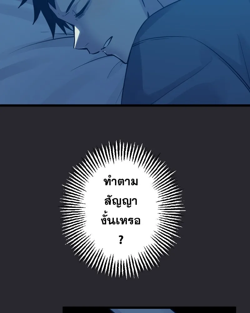 Promise of Death ตอนที่ ep8  เชื้อเชิญ รูปที่ 59