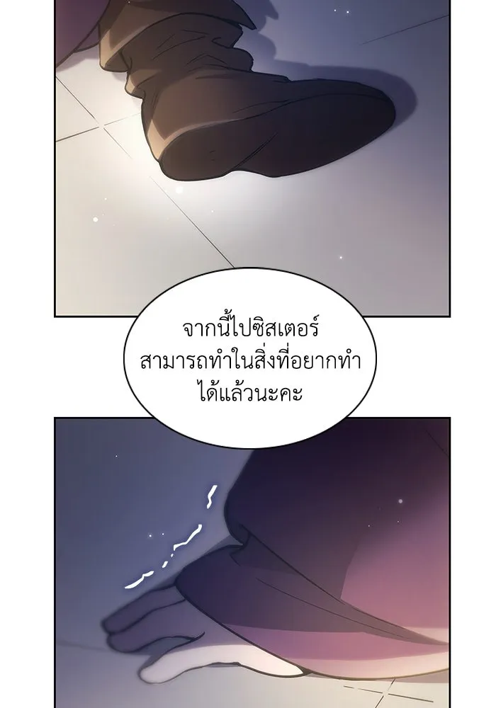 ฟิลเลียโรเซ่กับคำทำนายแห่งมงกุฎหนาม ตอนที่ 157 รูปที่ 82