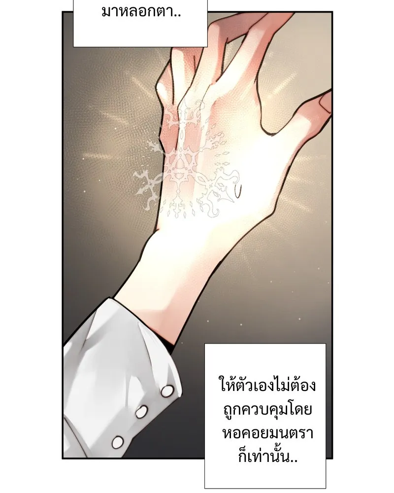 เทพมังกรคลั่งรัก ตอนที่ 39 ตราประทับไร้เวท รูปที่ 76