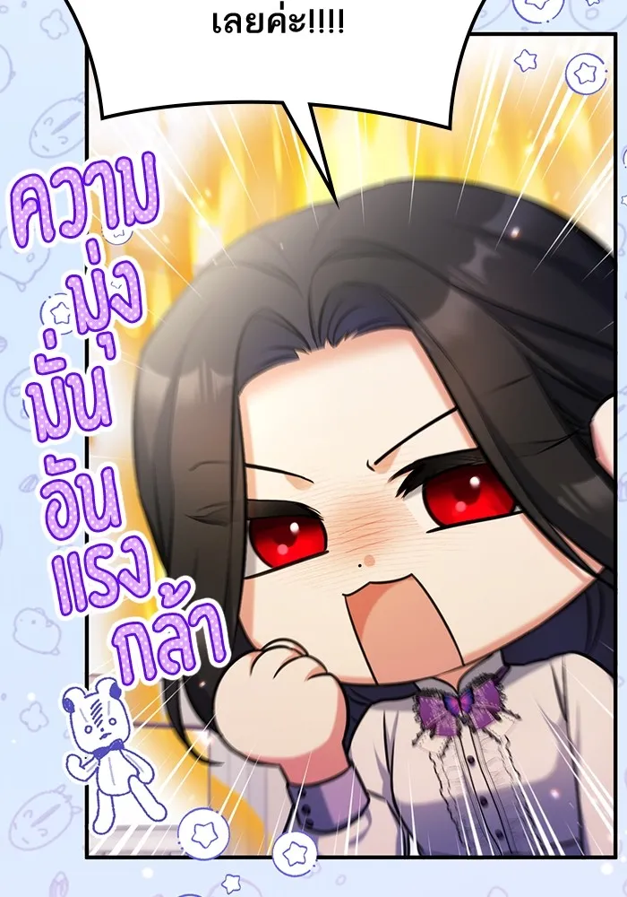 แด่ตัวละครโปรดที่ถูกทิ้ง ตอนที่ 37 รูปที่ 61