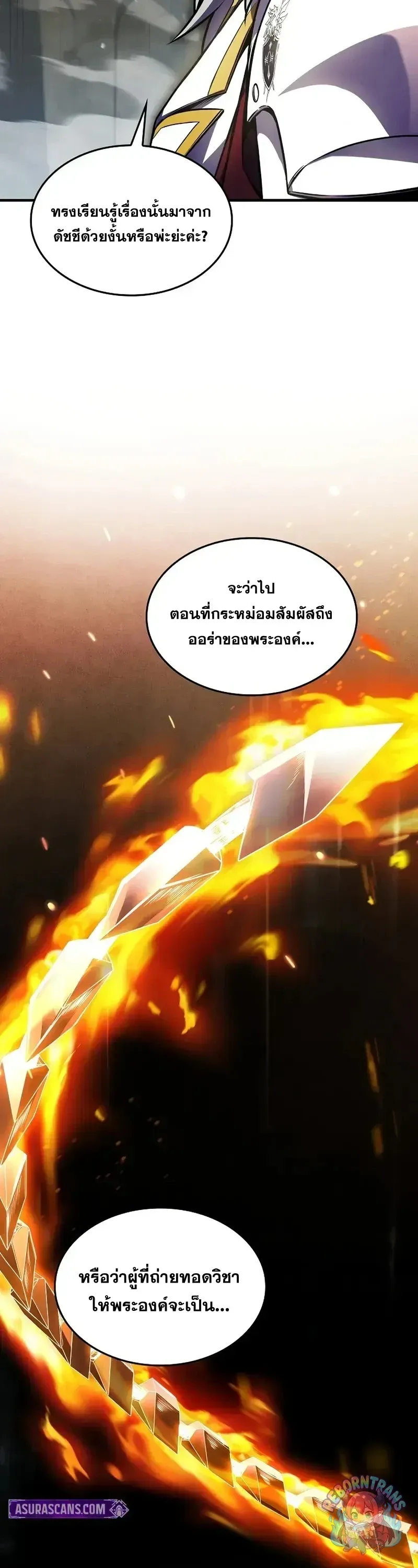 Return of The Unrivaled Spear Knight ตอนที่ ตอนที่ 184 รูปที่ 29