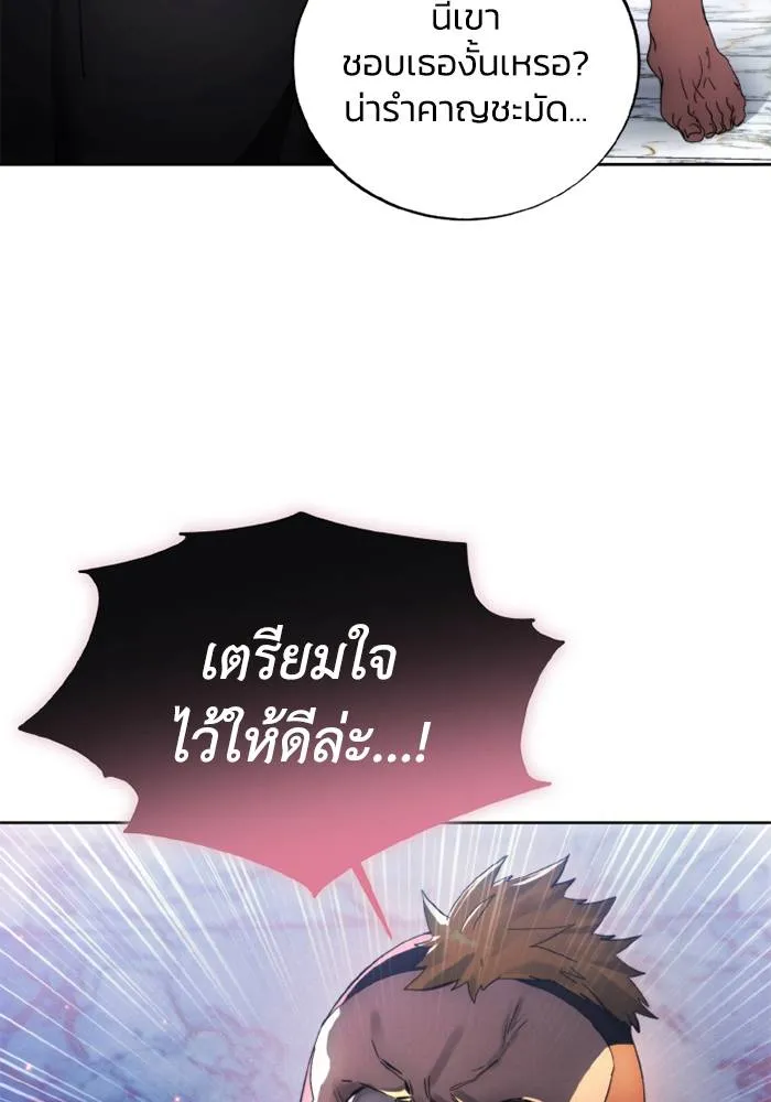 ศึกชิงบัลลังก์เทพเจ้ ตอนที่ 117 รูปที่ 101
