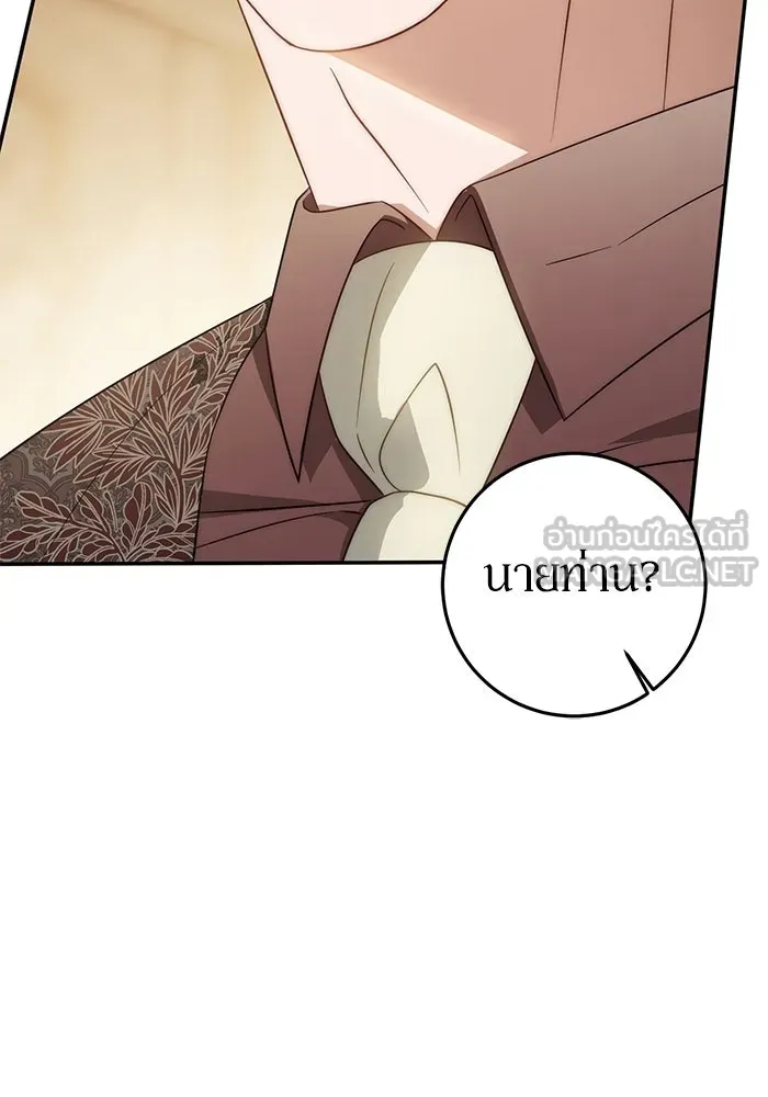 เบื้องหลังรอยยิ้มของเจ้าหญิง ตอนที่ 69 รูปที่ 18