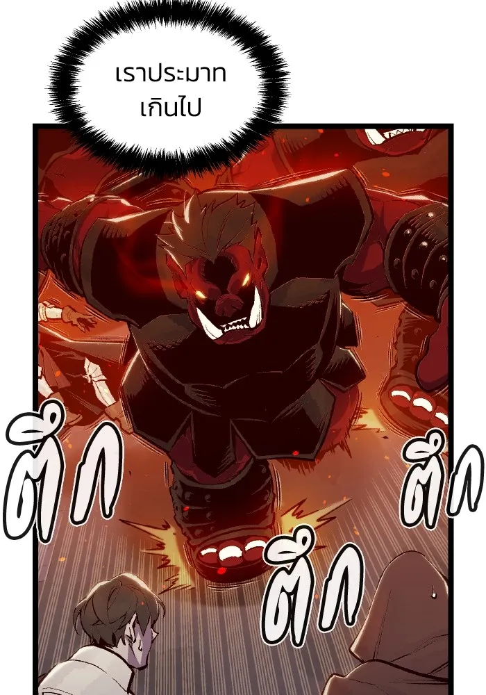 The Lone Necromancer ตอนที่ 80 รูปที่ 4