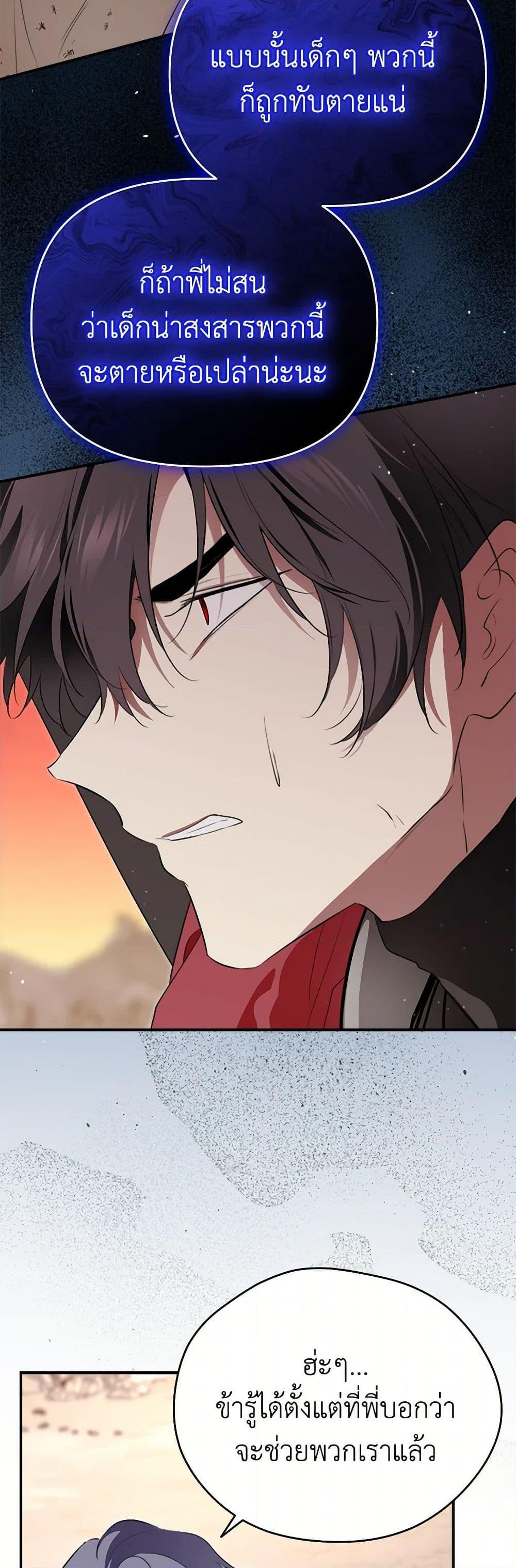 Manga-lc-com อ่านมังงะ อ่านการ์ตูน ออนไลน์ ฟรี I Became the Male Lead’s Stepmother ตอนที่ 1 2 3 4 5 6 7 8 9 10 11 12 13 14 ฟรี ไม่มีโฆษณา Manga-lc - อ่าน มังงะ อ่าน การ์ตูน ออนไลน์ อ่านมังงะ ฟรี