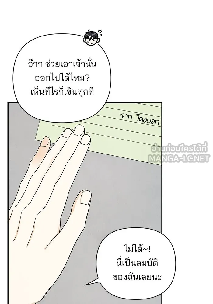 ปุลโซราได้เวลาดัง ตอนที่ 70 (ตอนจบ) รูปที่ 102