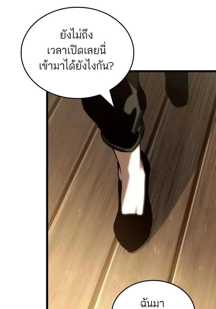 หลังวันสิ้นโลก ตอนที่ 141 รูปที่ 67