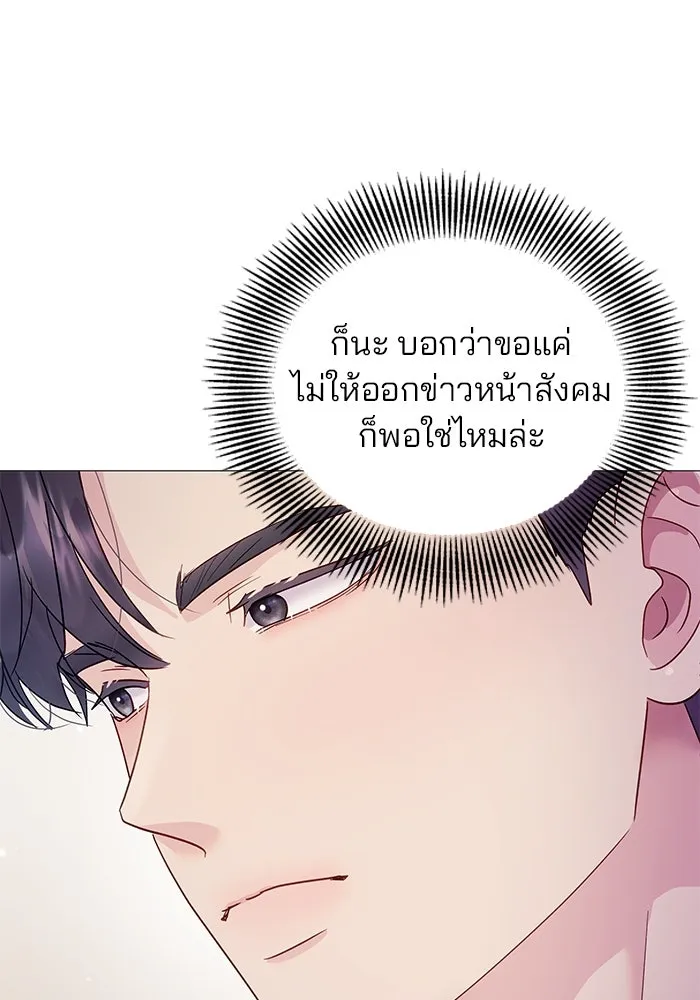 คู่มือคว้าหัวใจนายตัวร้าย ตอนที่ 5 รูปที่ 46