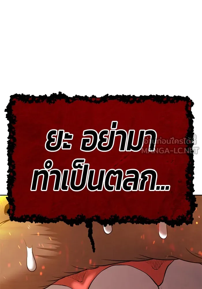 +99 ท่อนไม้พร้อมบวก ตอนที่ 31 ศัตรูที่แข็งแกร่งที่สุด (4) รูปที่ 465