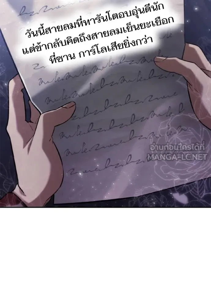 ชาตินี้น้องขอ ตอนที่ 164 รูปที่ 4