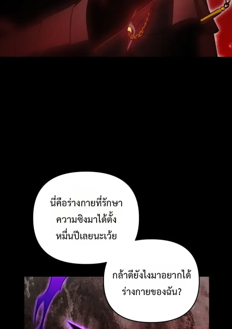 Player Who Returned 10_000 Years Later เพลเยอร_ผ_กล_บมาในรอบหม_นป_ ตอนที่ ตอนที่ 137 รูปที่ 66