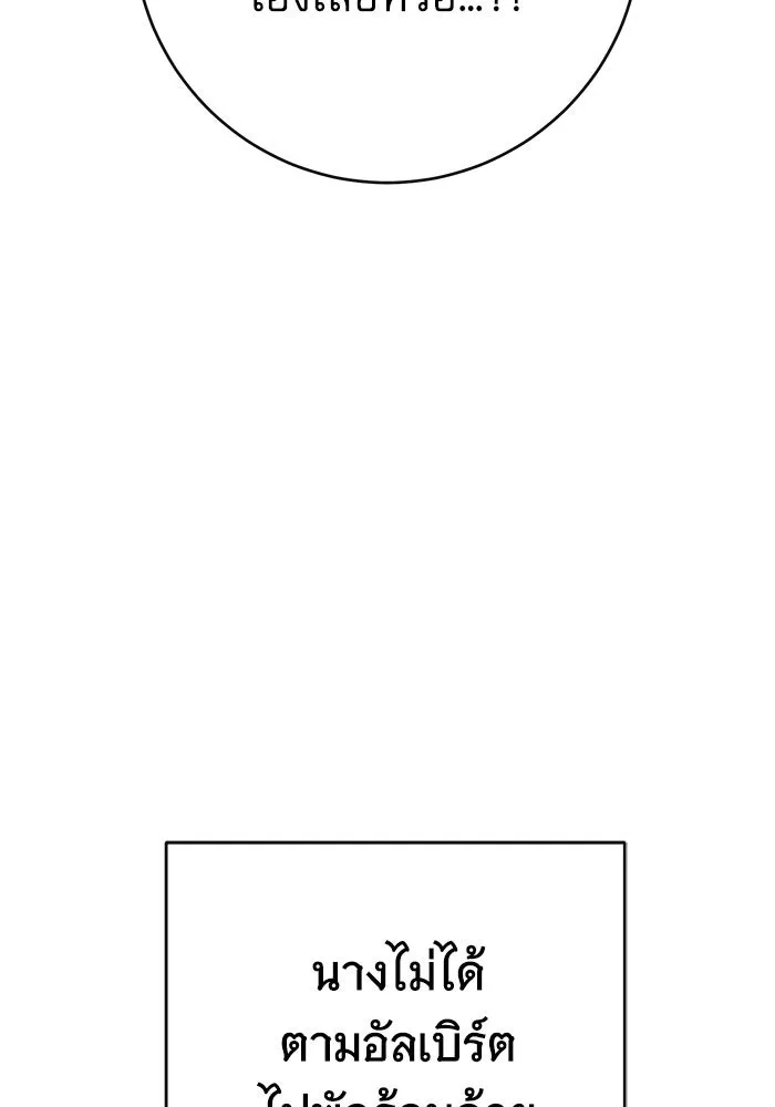 นางร้ายที่ไหนจะมีคุณธรรม ตอนที่ 110 รูปที่ 118