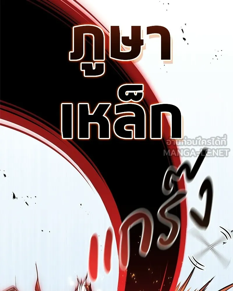สุดยอดเทรนเนอร์แห่งยุทธภพ ตอนที่ 91 ไม่นะ!! ลูกน้องของข้า!! รูปที่ 144
