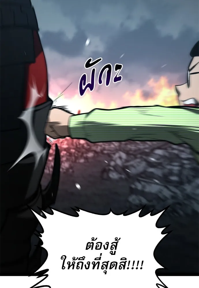 ก็อบลินเลเวล 999 ตอนที่ 19 รูปที่ 28