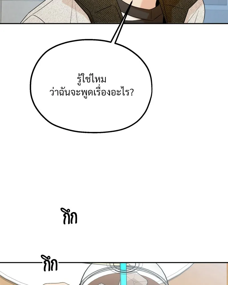 Pyramid Game เกมพีระมิด ตอนที่ 93 รูปที่ 73