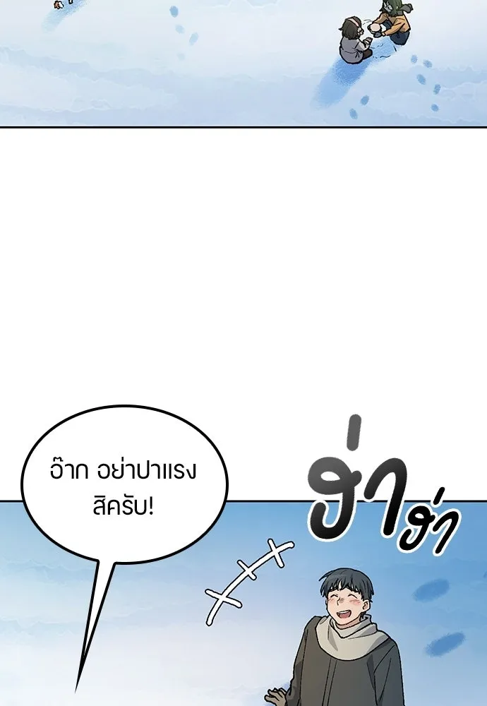 ตั้งแคมป์ฮีลใจในต่างโลก ตอนที่ 89 รูปที่ 91