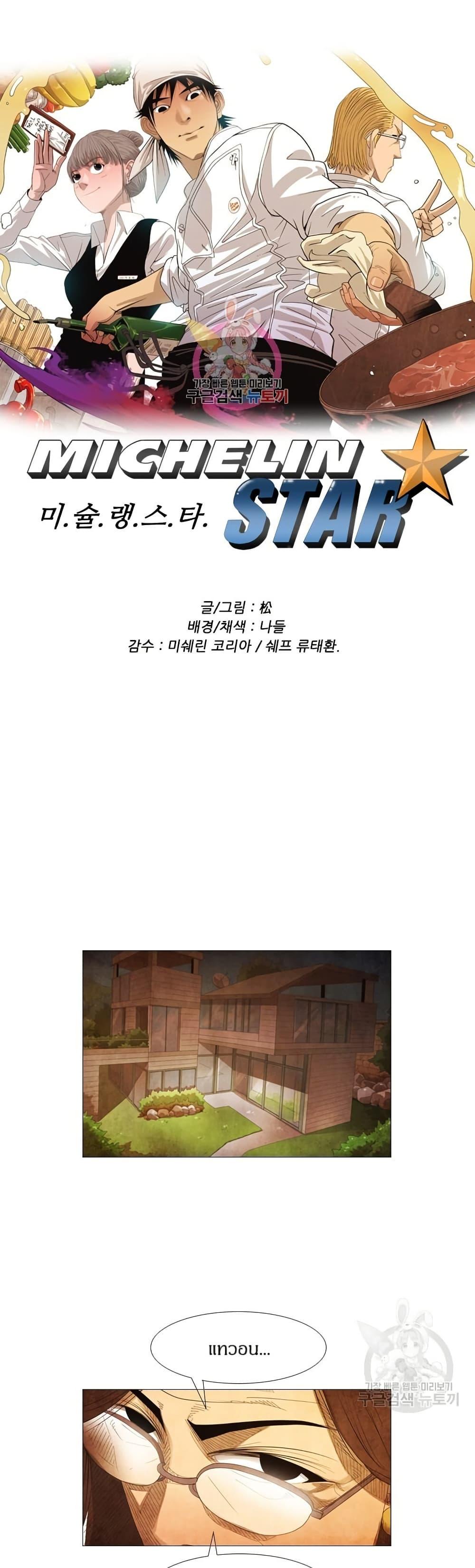 Manga-lc-com อ่านมังงะ อ่านการ์ตูน ออนไลน์ ฟรี Michelin Star ตอนที่ 1 2 3 4 5 6 7 8 9 10 11 12 13 14 ฟรี ไม่มีโฆษณา Manga-lc - อ่าน มังงะ อ่าน การ์ตูน ออนไลน์ อ่านมังงะ ฟรี