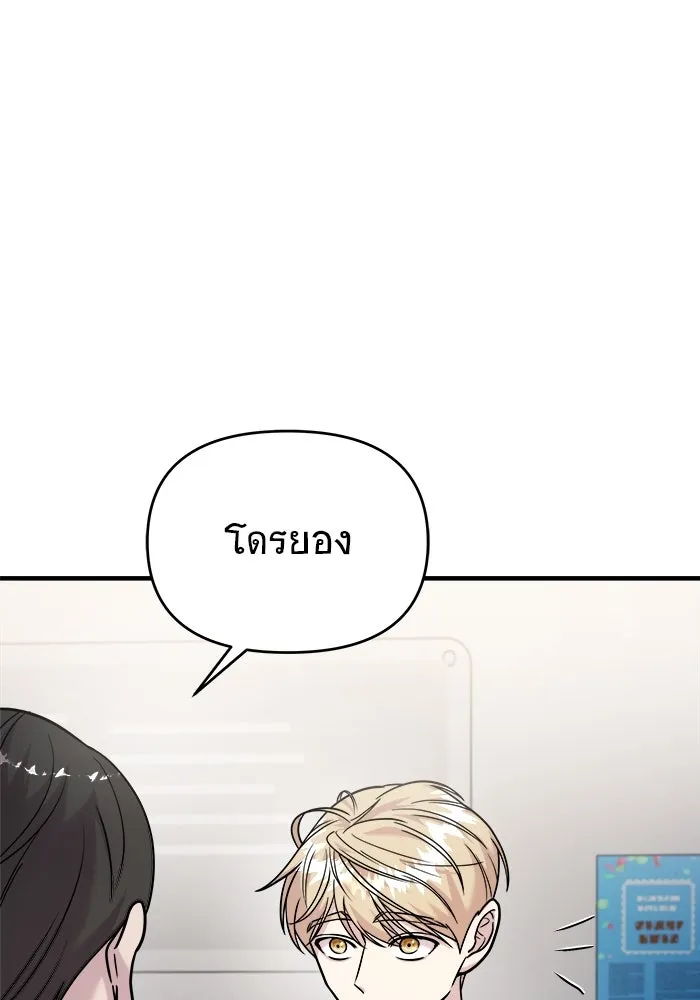 วายร้ายก็อยากมีรัก ตอนที่ 18 รูปที่ 53