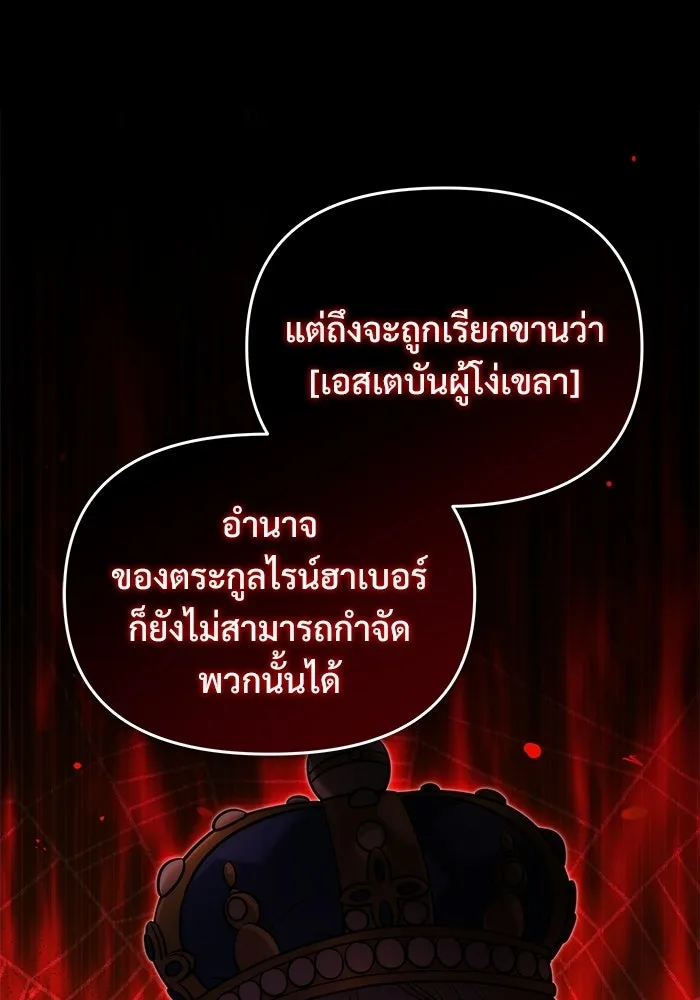 อัศวินดำล่าท้าเวลา ตอนที่ 54 รูปที่ 161
