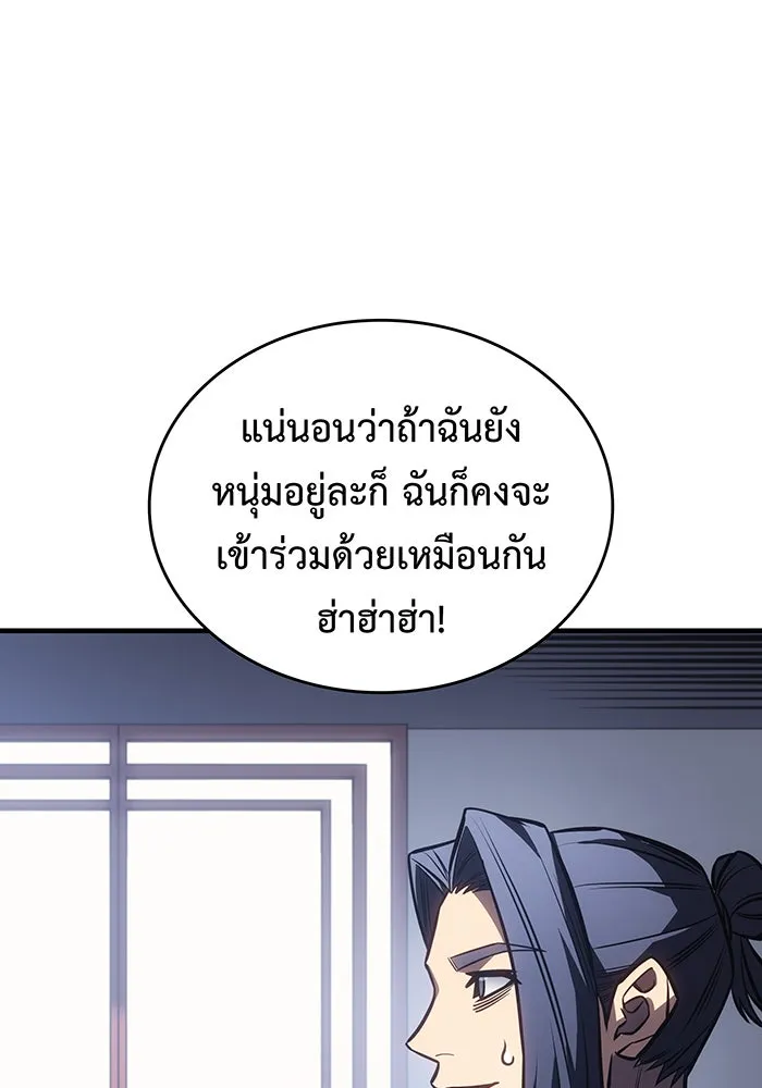 เกิดใหม่พร้อมพลังแห่งราชัน ตอนที่ 43 รูปที่ 52