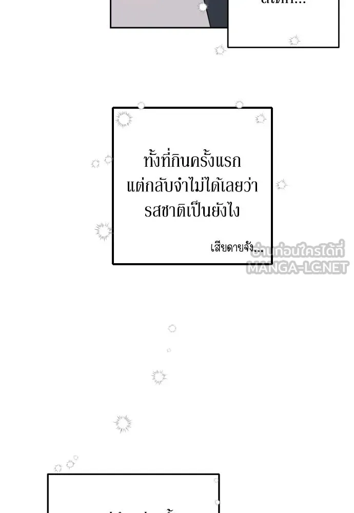 เลดี้มินต์ ตอนที่ 3 รูปที่ 57