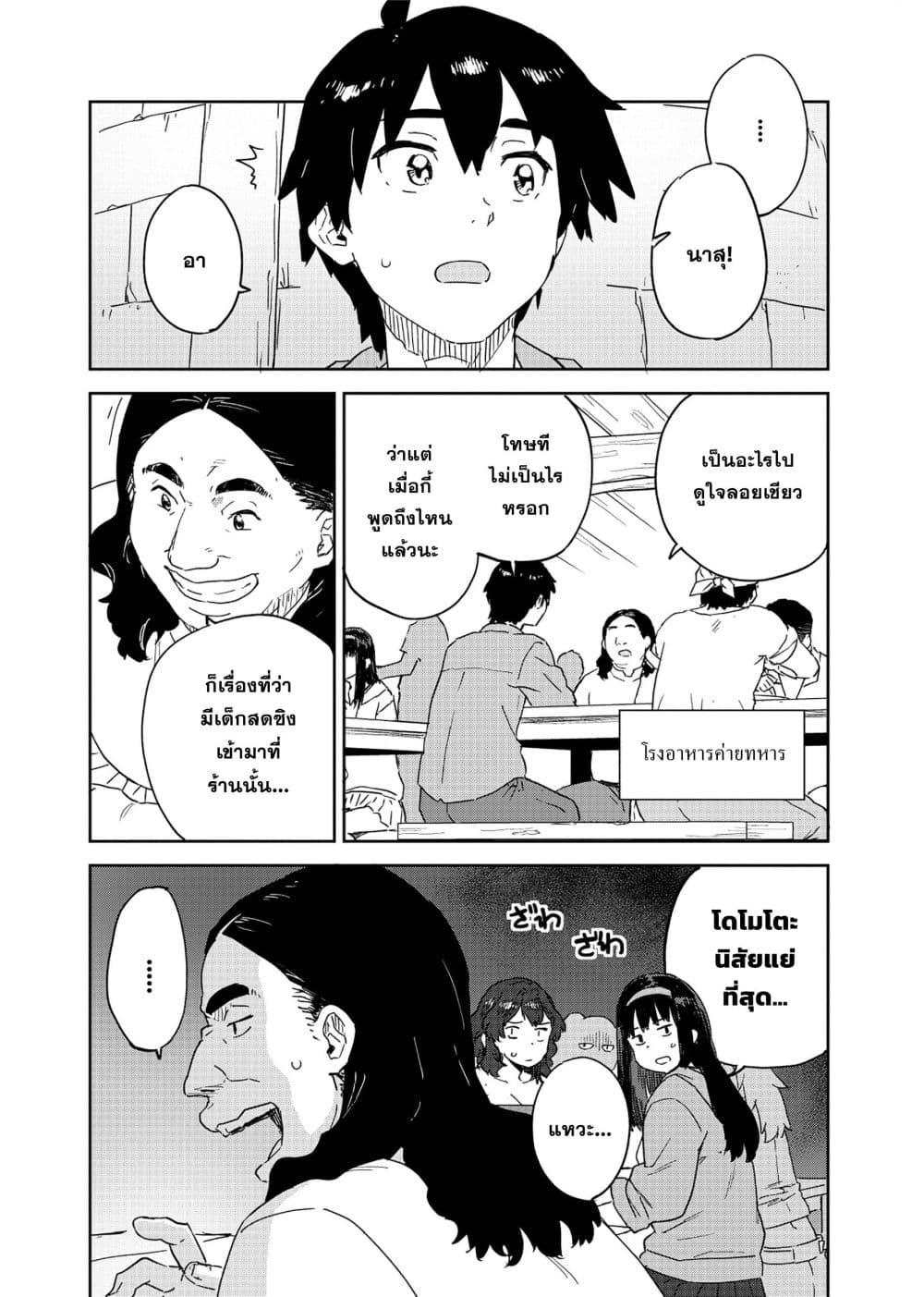 Manga-lc-com อ่านมังงะ อ่านการ์ตูน ออนไลน์ ฟรี Class Teni de Teihen datta Boku wa Nebiki 99% Skill de Sekai wo Seisuru ตอนที่ 1 2 3 4 5 6 7 8 9 10 11 12 13 14 ฟรี ไม่มีโฆษณา Manga-lc - อ่าน มังงะ อ่าน การ์ตูน ออนไลน์ อ่านมังงะ ฟรี