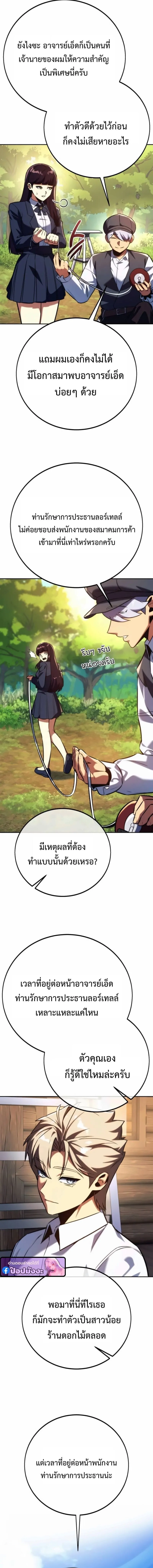 The Extra_s Academy Survival Guide ส_ดยอดค_ม_อเอาช_ว_ตรอดในอคาเดม_ ตอนที่ ตอนที่ 84 รูปที่ 2