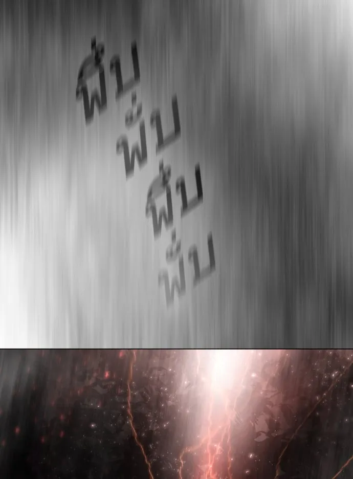 ยุคแห่งยอดมนุษย์ ตอนที่ 38 รูปที่ 133