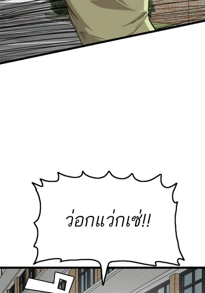 bad guy ตอนที่ 223 รูปที่ 92