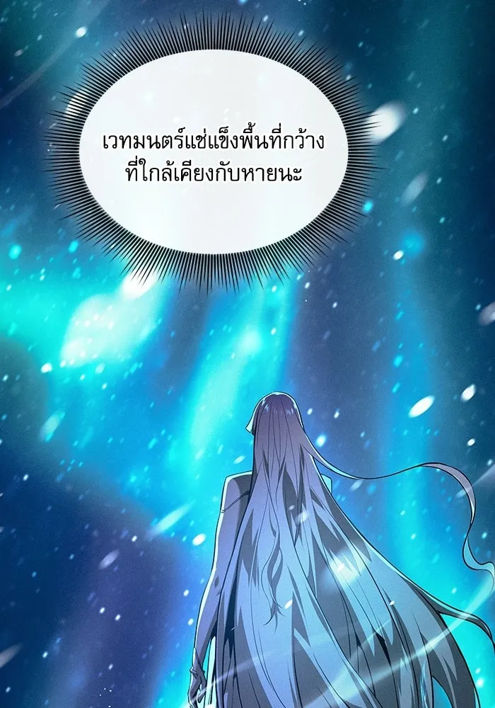นักดาบอัจฉริยะจากอะคาเดมี ตอนที่ 132 รูปที่ 62