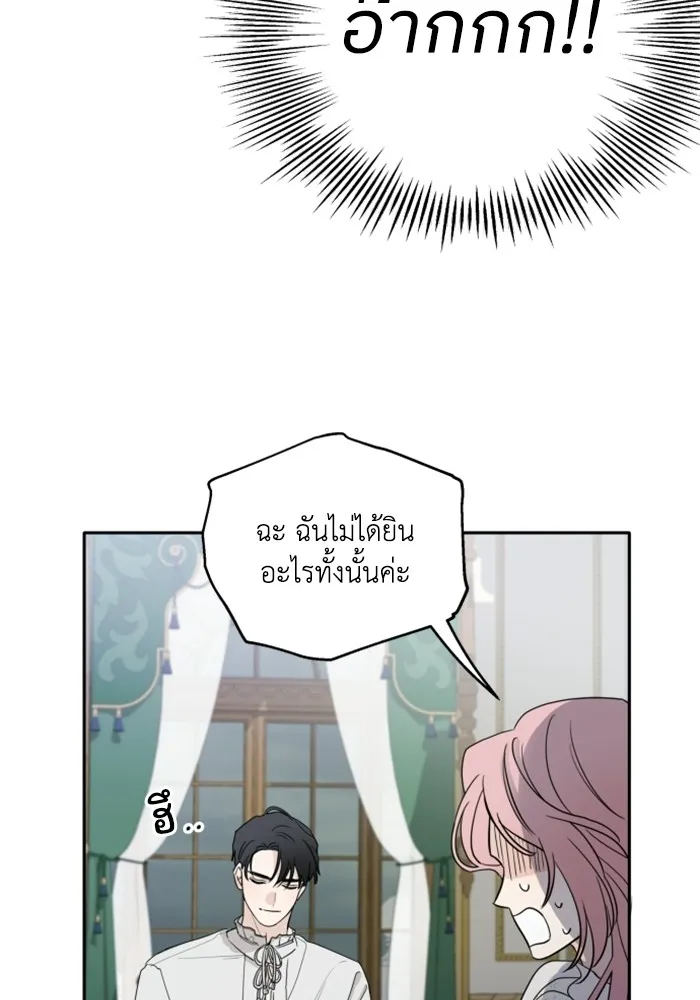 ครอบครัวสามีเห็นทีจะคลั่งรัก ตอนที่ 3 รูปที่ 85