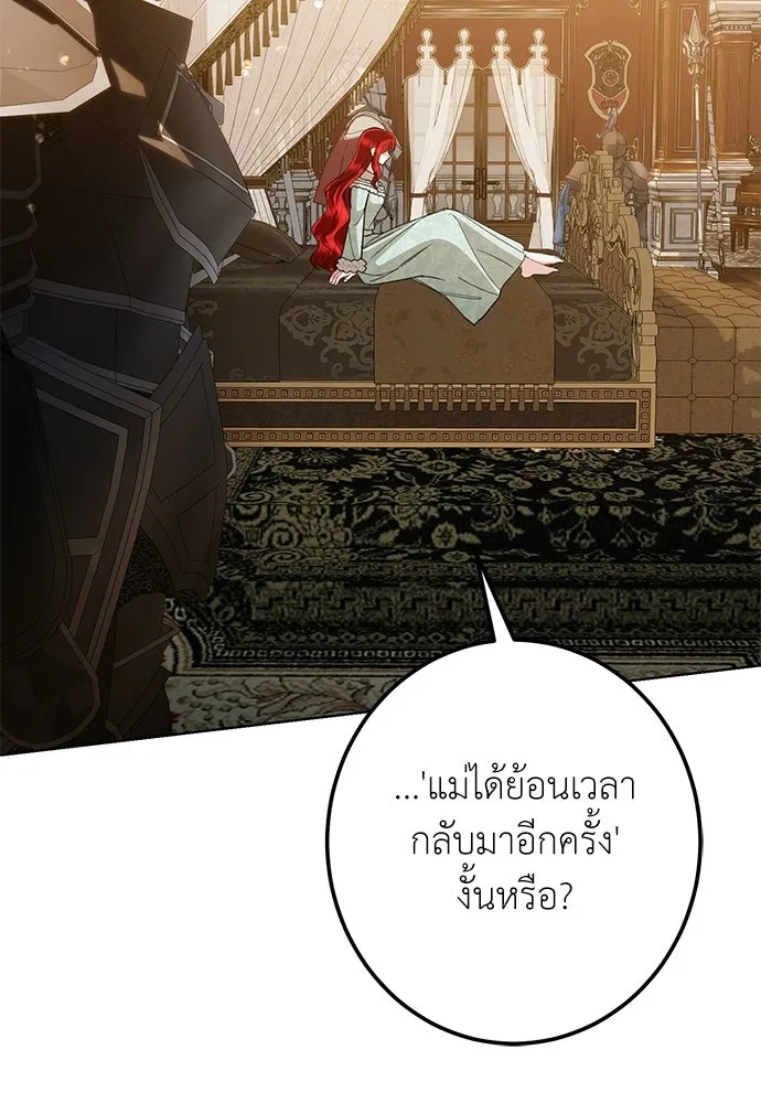 บุปผาลบคมดาบ ตอนที่ 75 รูปที่ 106