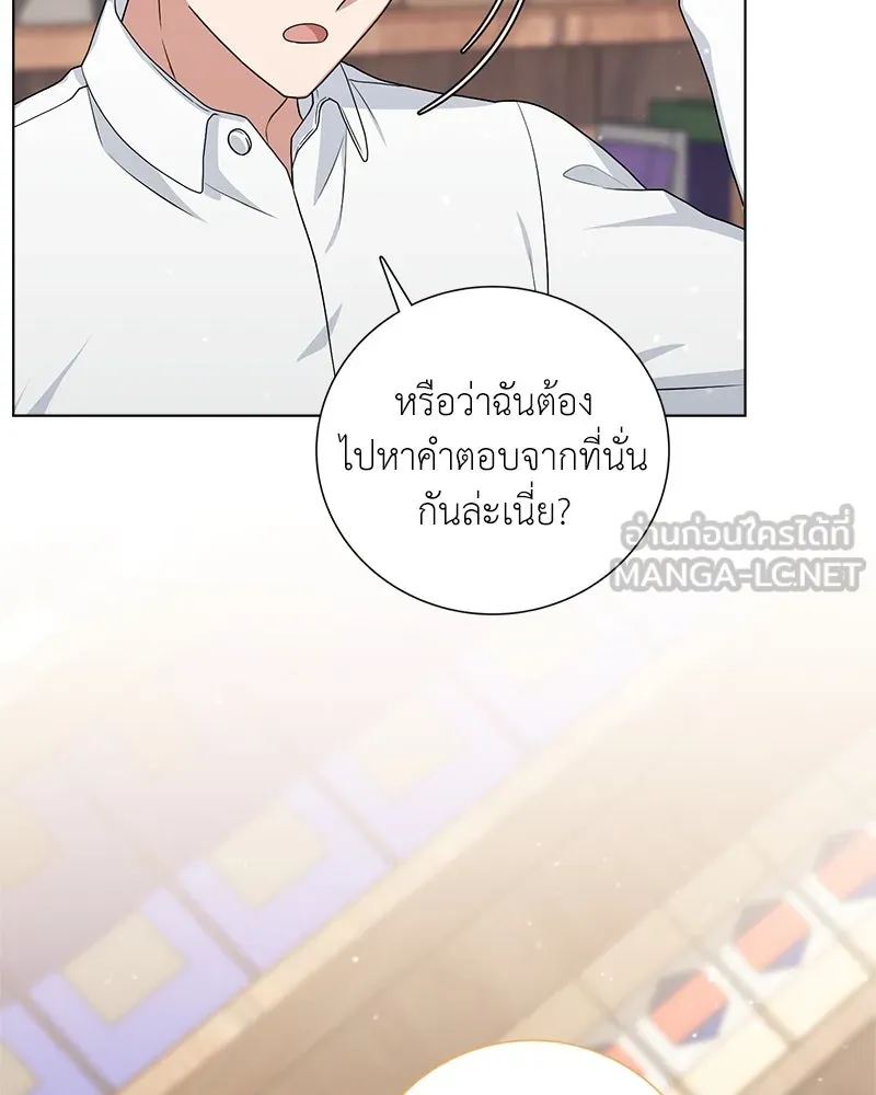 คนสวนโลกฮันเตอร์ ตอนที่ 15 รูปที่ 72