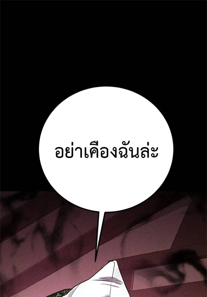 เรียกฉันว่าพระเจ้า ตอนที่ 16 รูปที่ 92