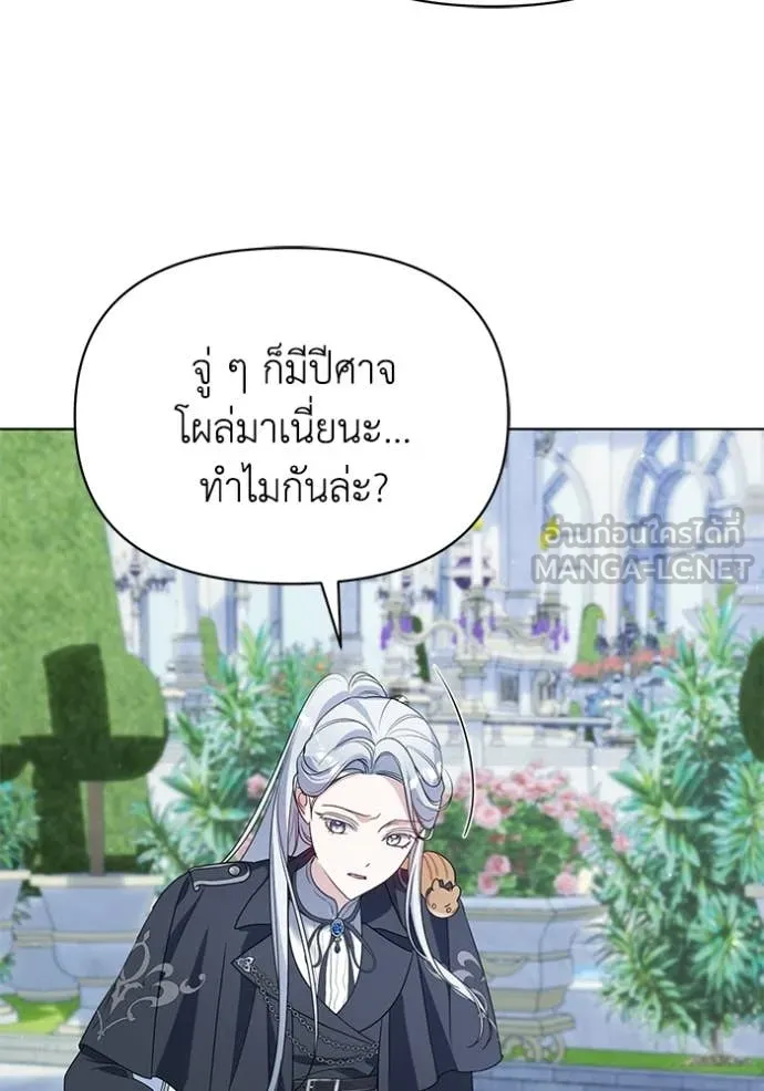 ชีวิตใหม่ในตระกูล ตอนที่ 99 รูปที่ 36