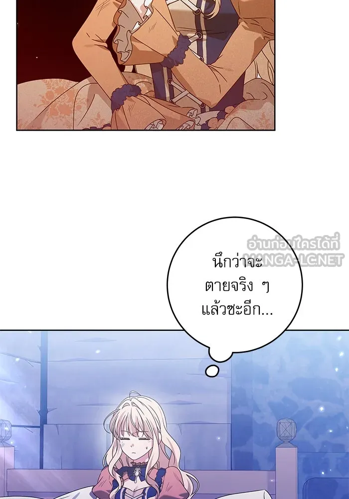 ครอบครัวตัวร้ายปล่อยฉันไปเถอะ ตอนที่ 17 รูปที่ 51