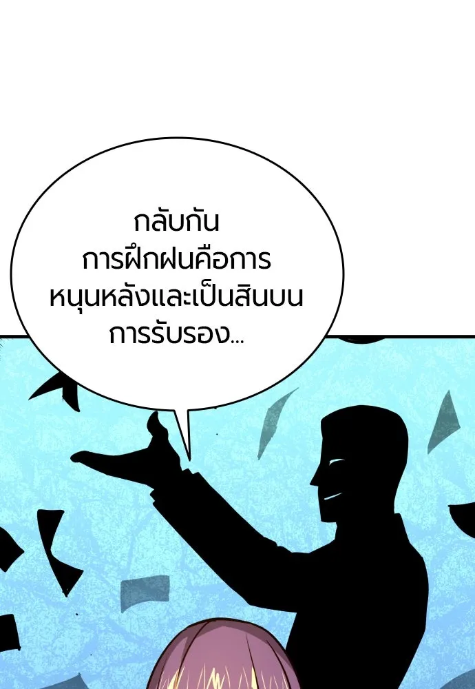 มือพิพากษา ตอนที่ 4 รูปที่ 92