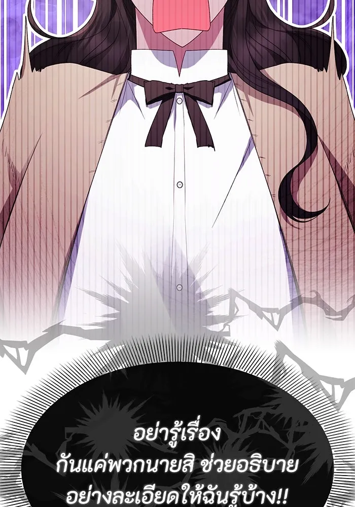 อยู่ดี ๆ ก็มีนางเอกนิยายเป็นเพื่อนบ้าน ตอนที่ 42 รูปที่ 89