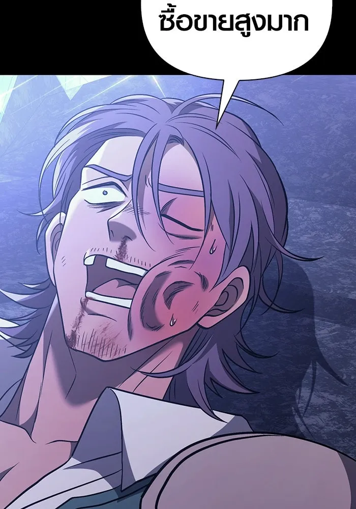 เอาชีวิตรอดในเกมฉบับคนเถื่อน ตอนที่ 6 รูปที่ 62