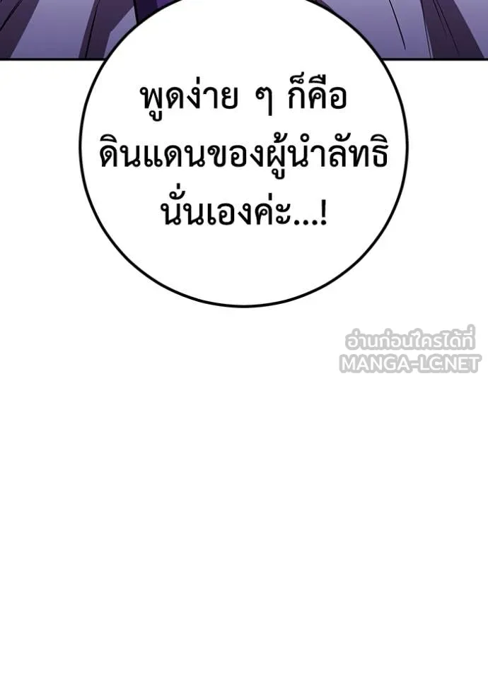 เรียกฉันว่าพระเจ้า ตอนที่ 46 รูปที่ 34