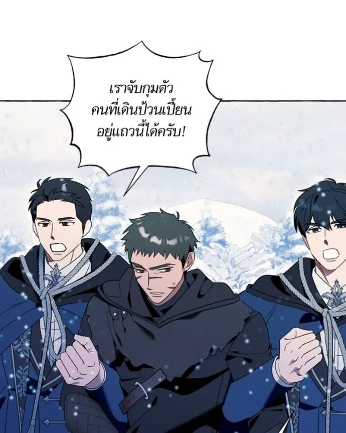 นึกว่าเป็นอิเซไคธรรม ตอนที่ 77 รูปที่ 41