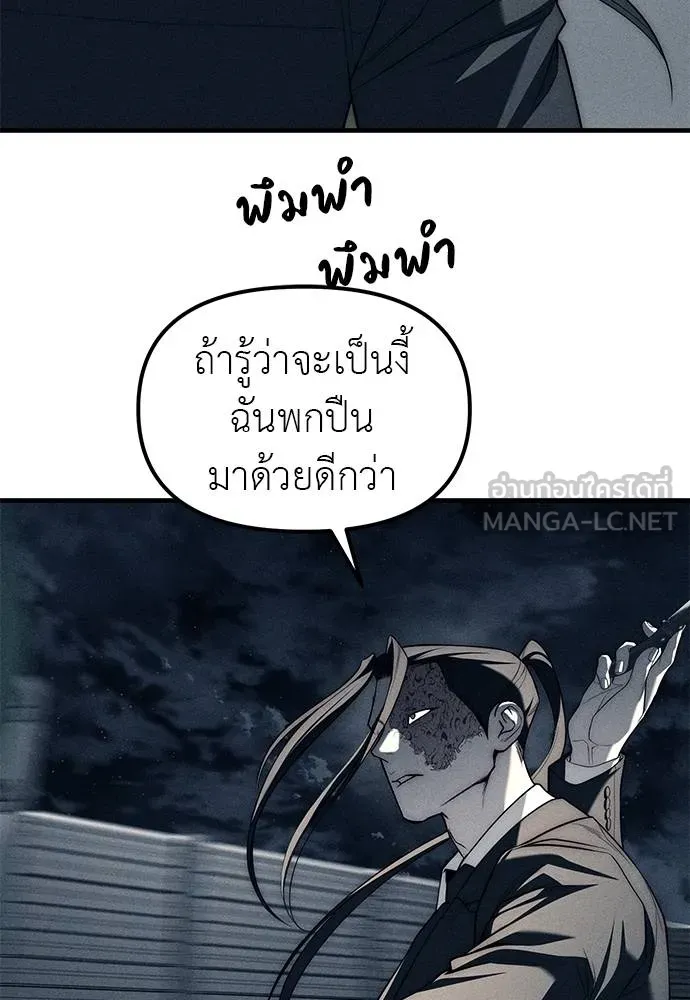 ปฏิบัติการลับบุกโรงเ ตอนที่ 87 รูปที่ 135