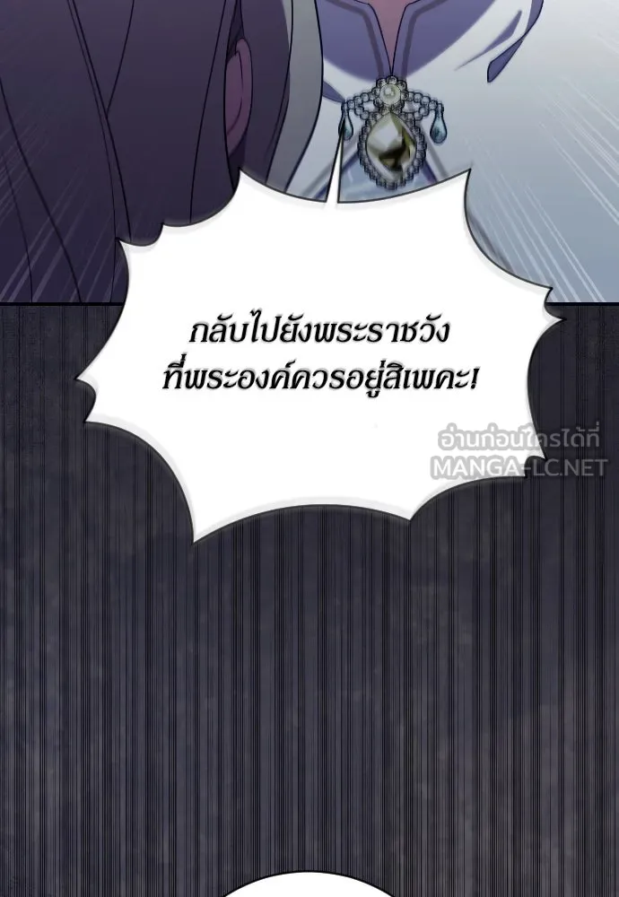 หมาป่าคู่เคียงบัลลังก์ ตอนที่ 38 รูปที่ 96