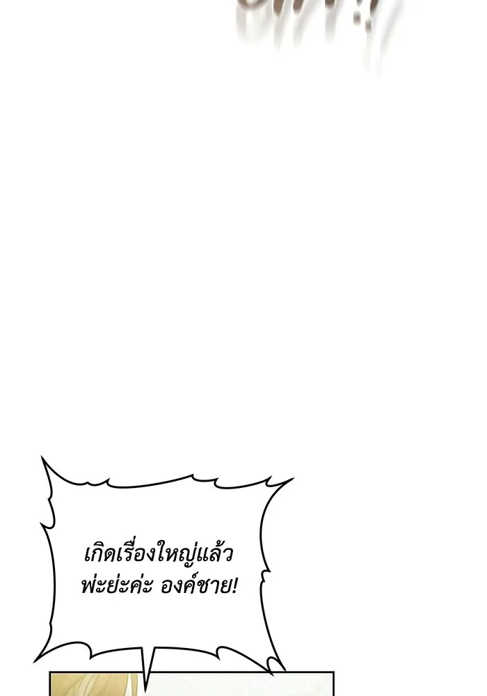 ย้อนเวลาพลิกชะตาทายาท ตอนที่ 71 รูปที่ 80