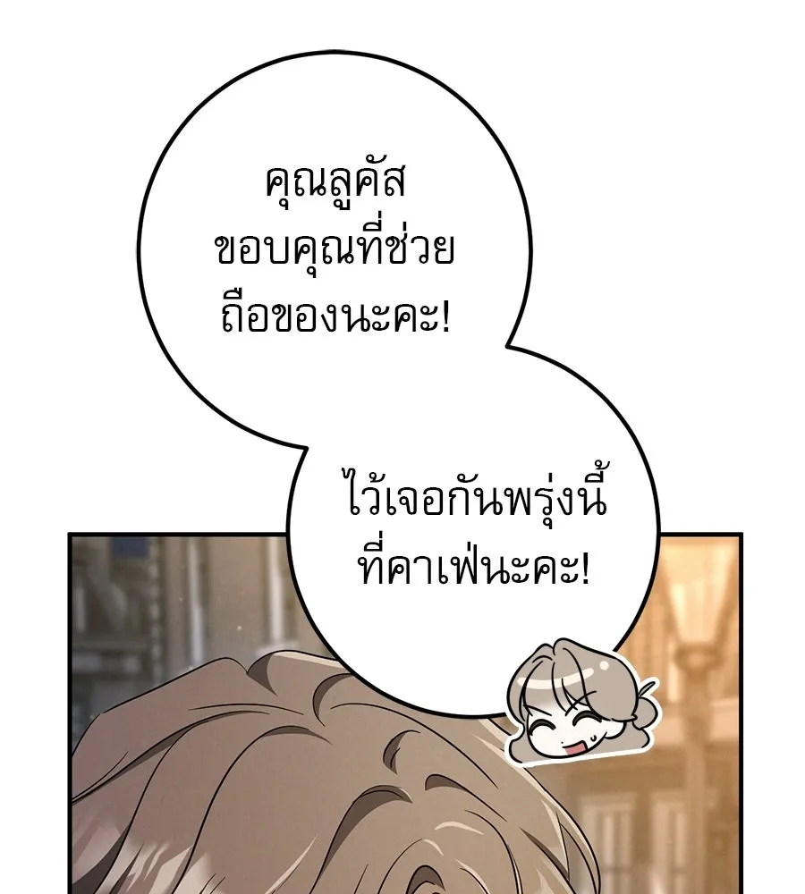 เรือนจำรัก ตอนที่ ตอนพิเศษ 2 รูปที่ 142